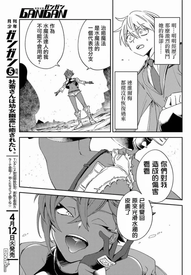第23话 第6页