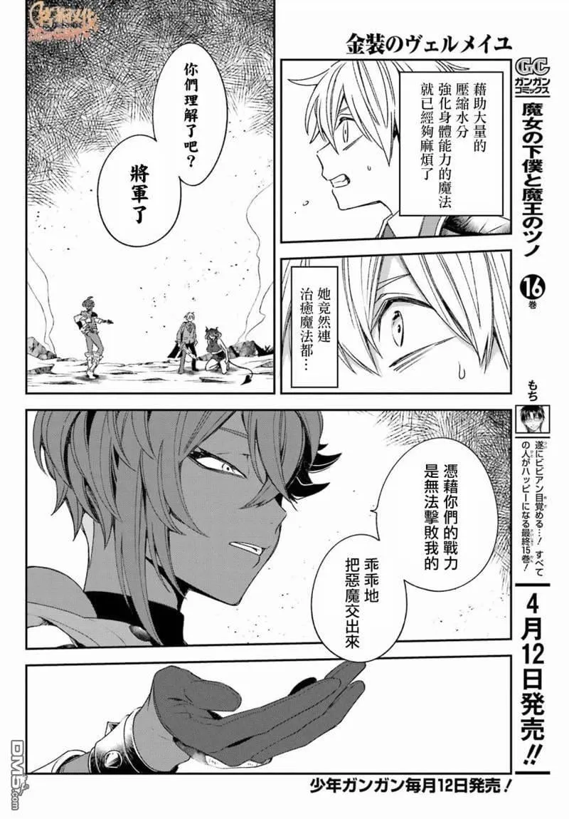 第23话 第7页