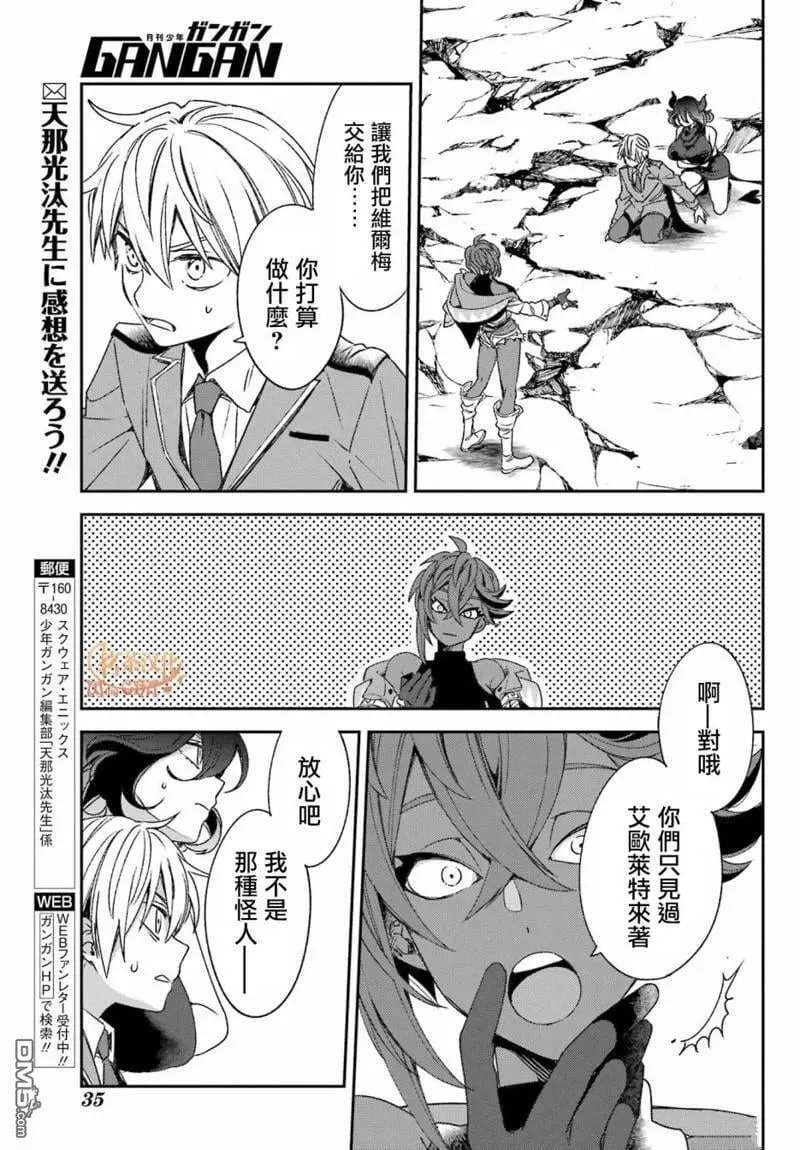第23话 第8页
