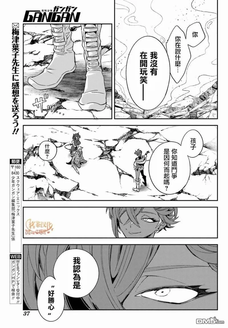 第23话 第10页