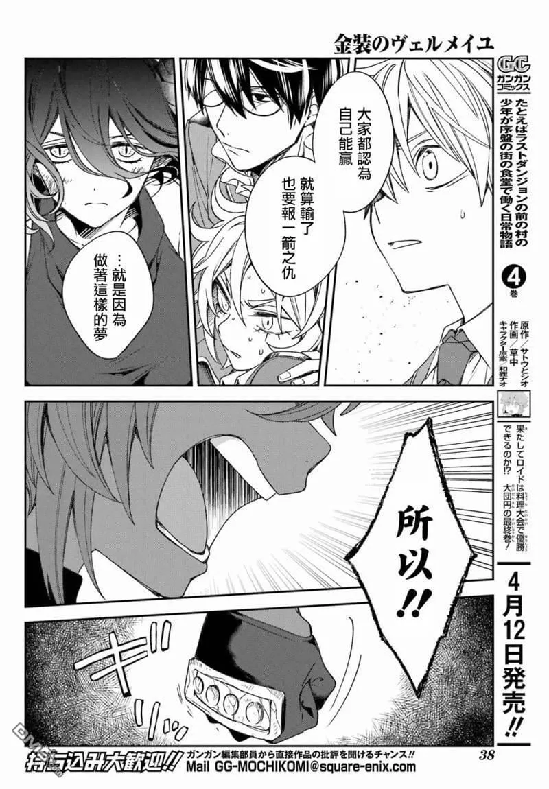 第23话 第11页
