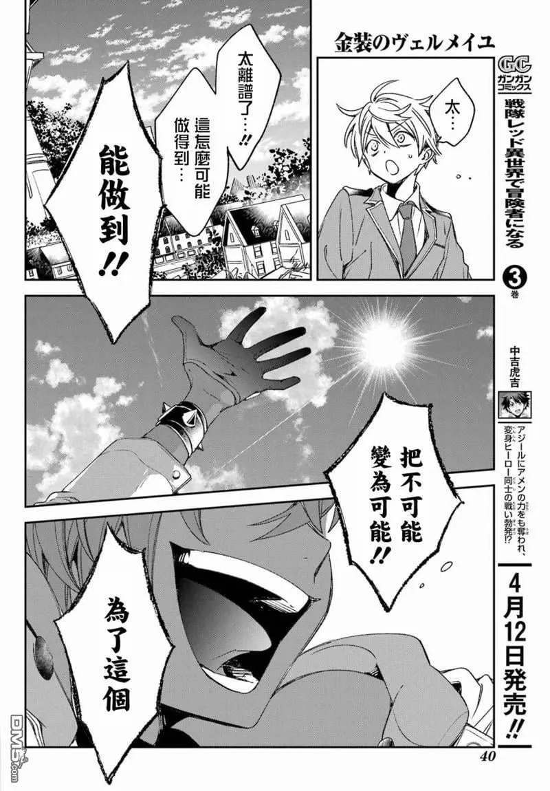 第23话 第13页