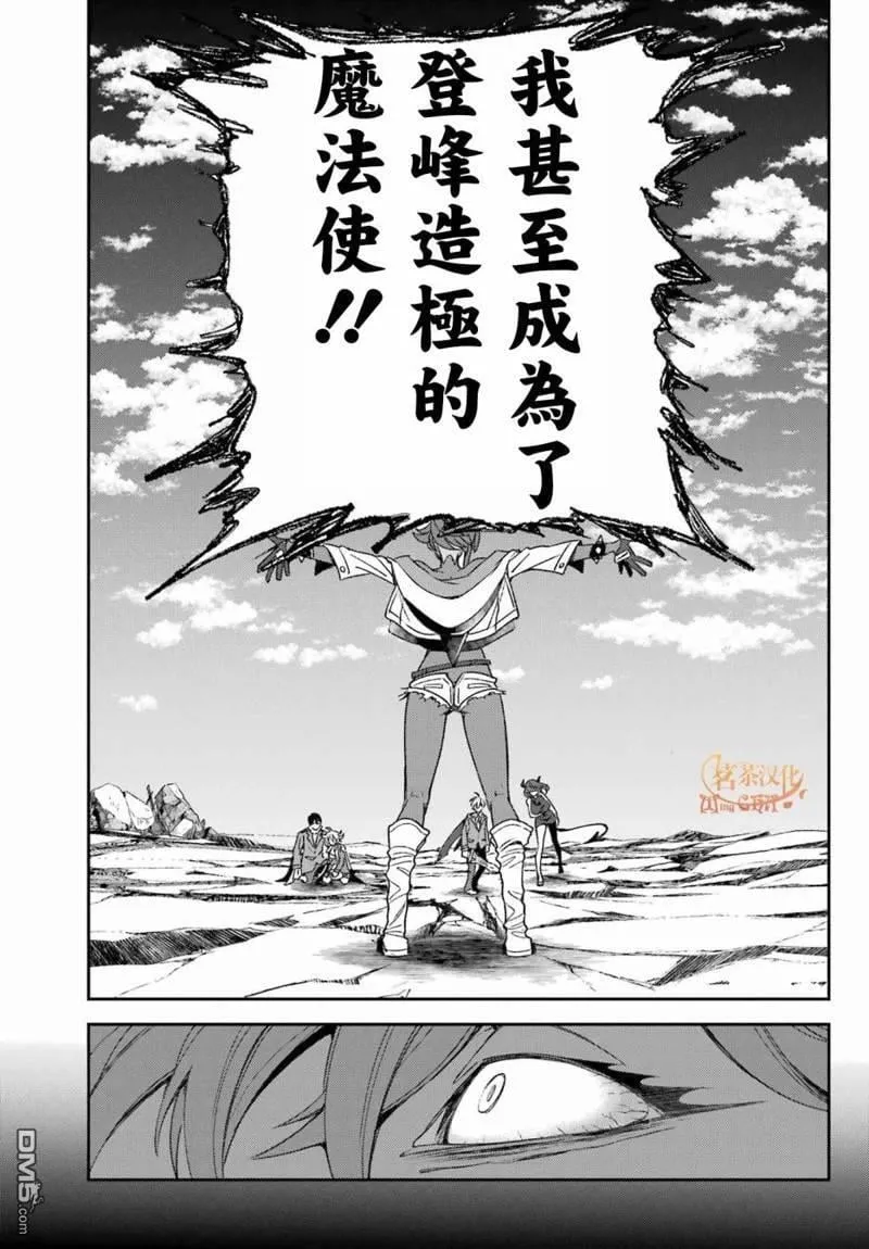 第23话 第14页