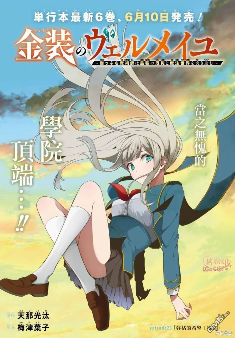 第23话 第22页