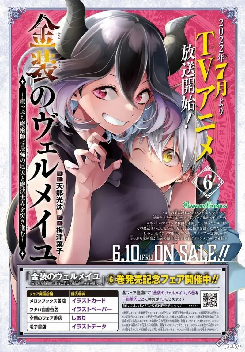 第23.2话 第2页