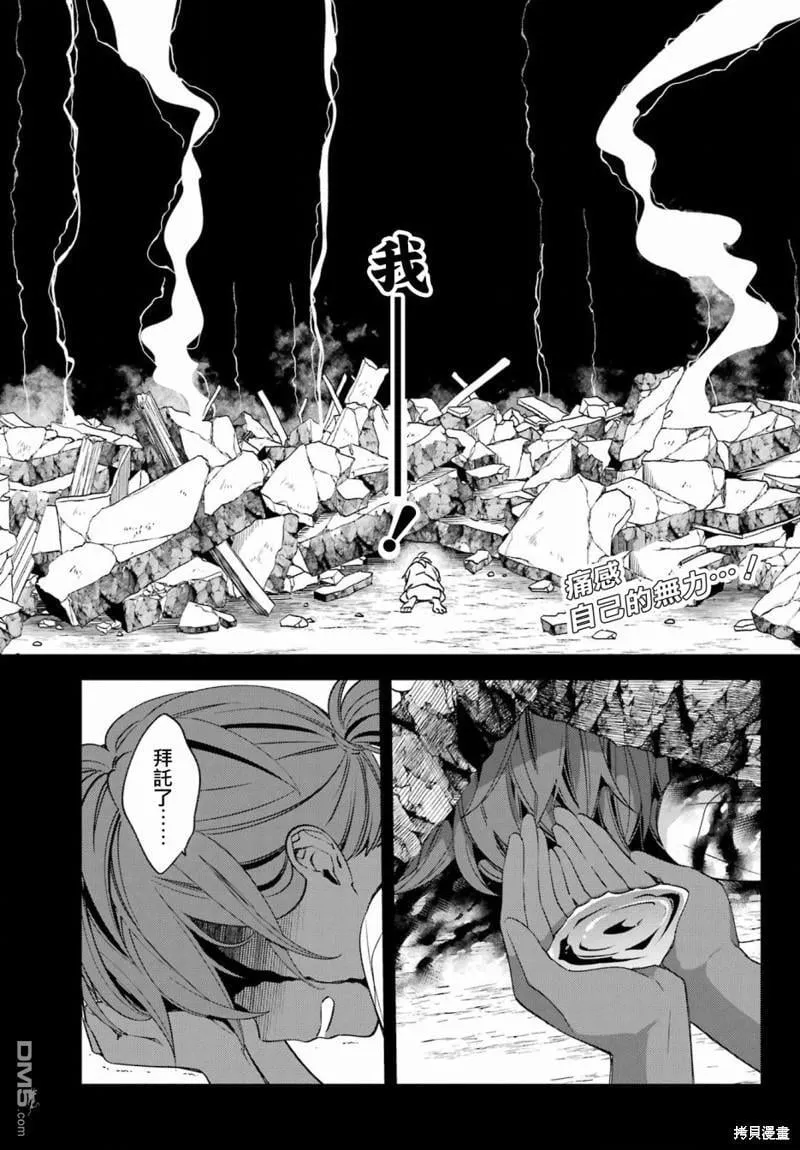 第23.2话 第3页