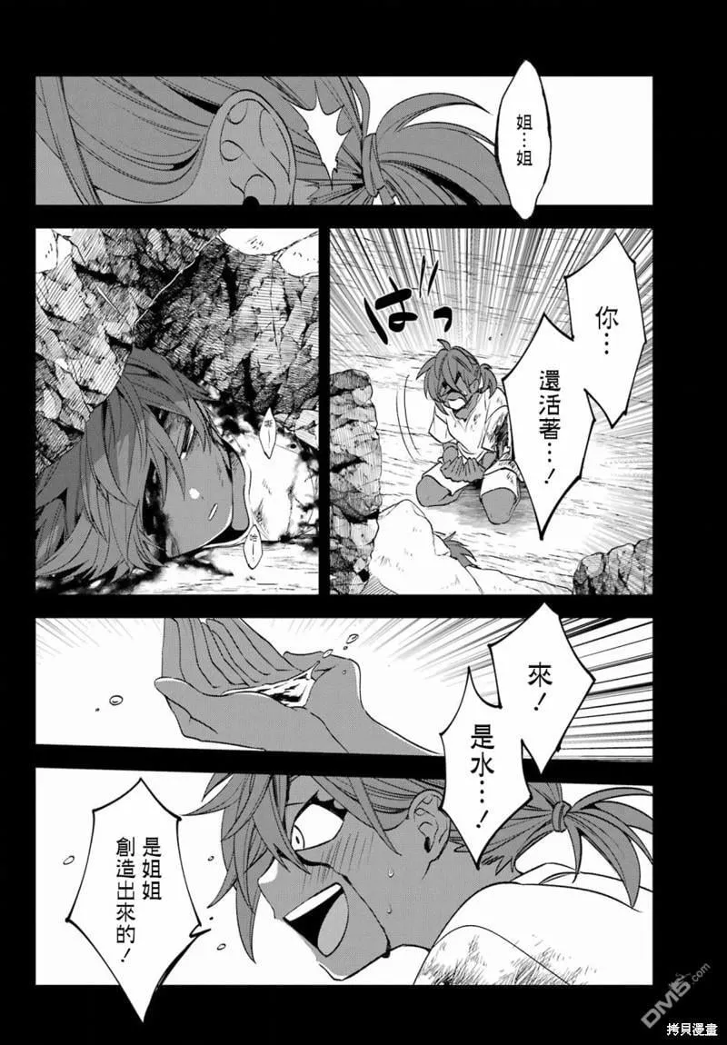 第23.2话 第4页