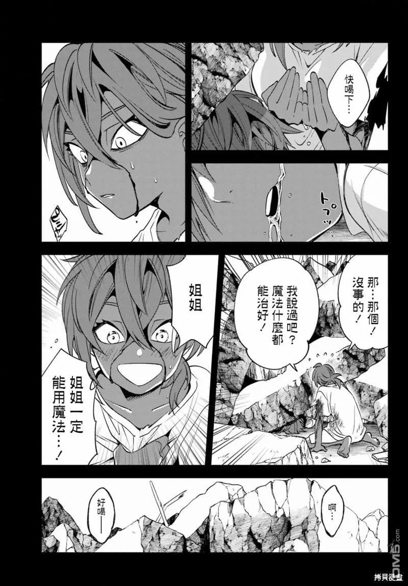 第23.2话 第5页