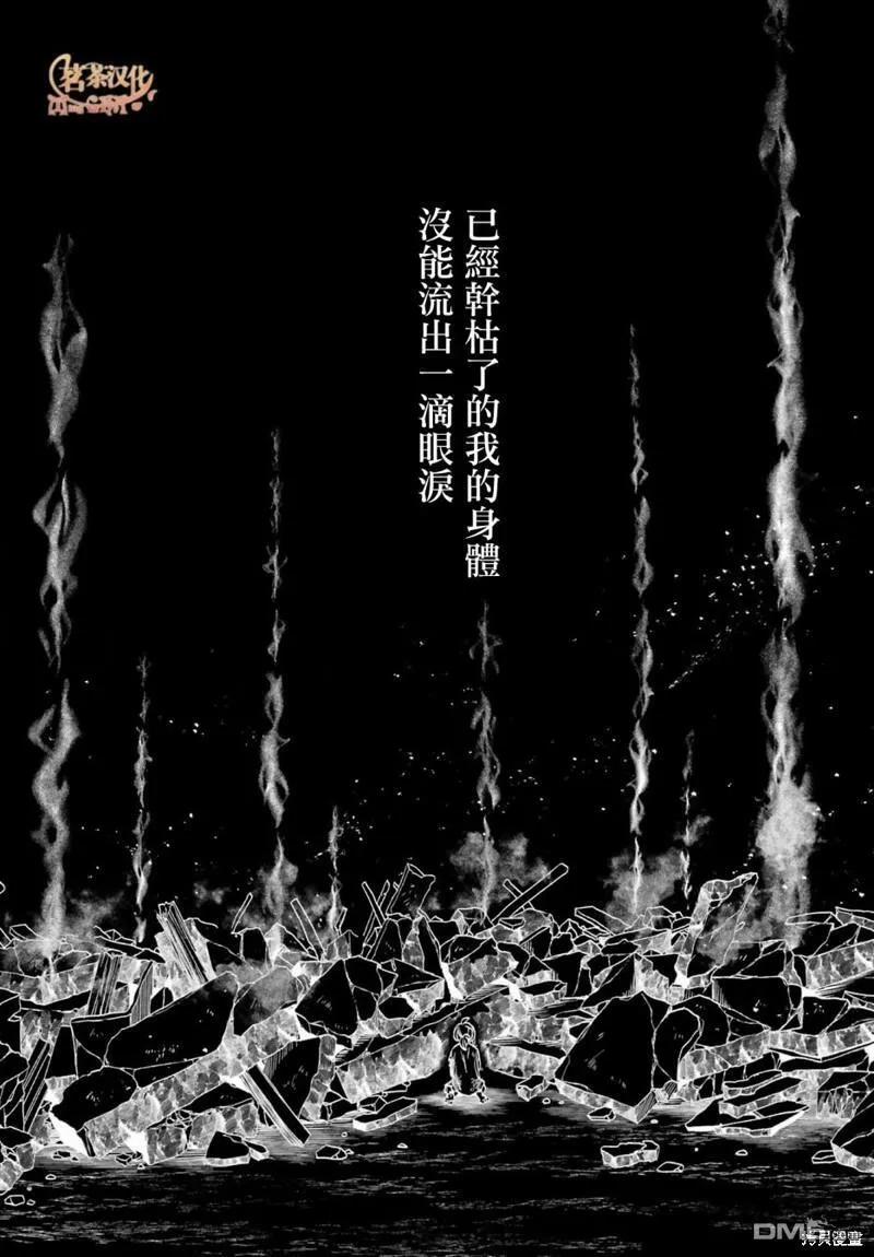 第23.2话 第7页