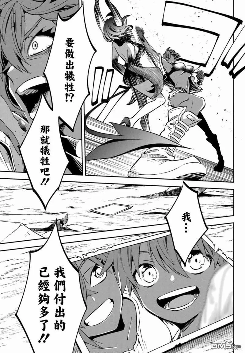 第23.2话 第9页
