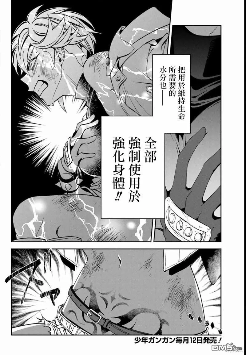 第23.2话 第10页
