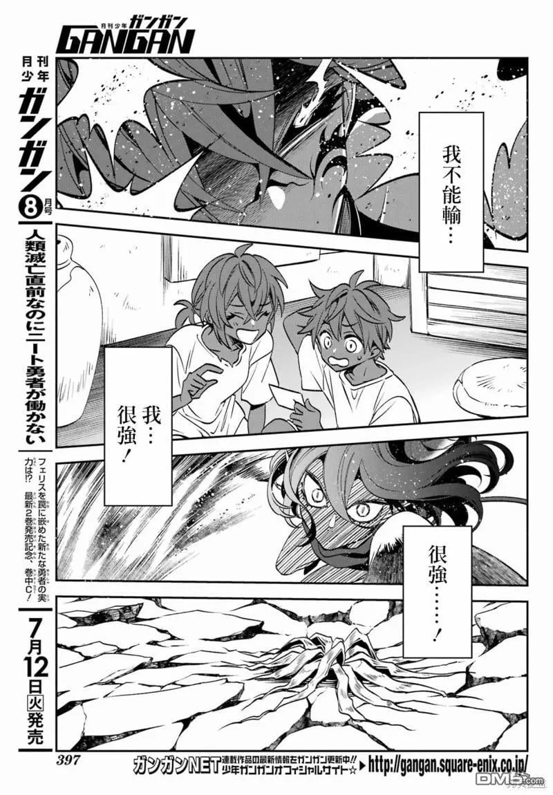 第23.2话 第13页