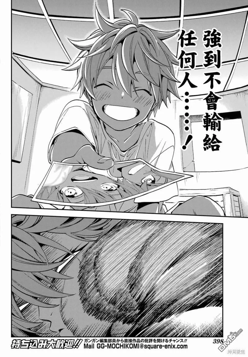 第23.2话 第14页