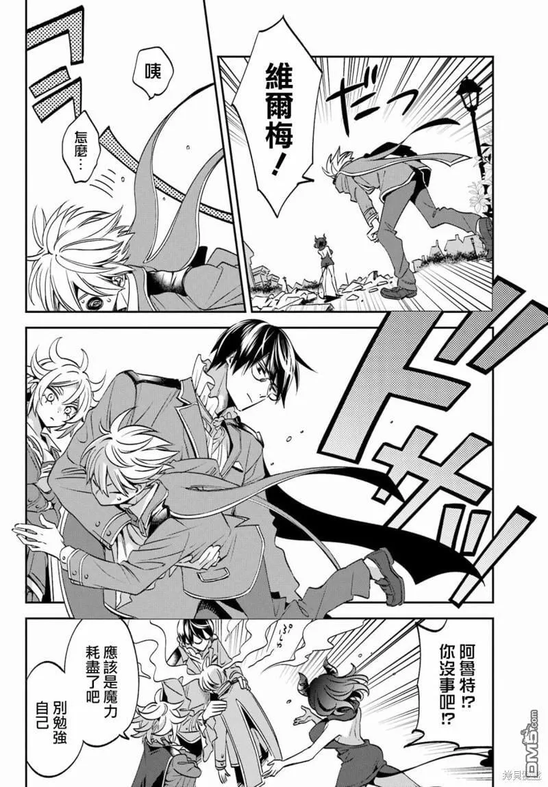 第23.2话 第18页