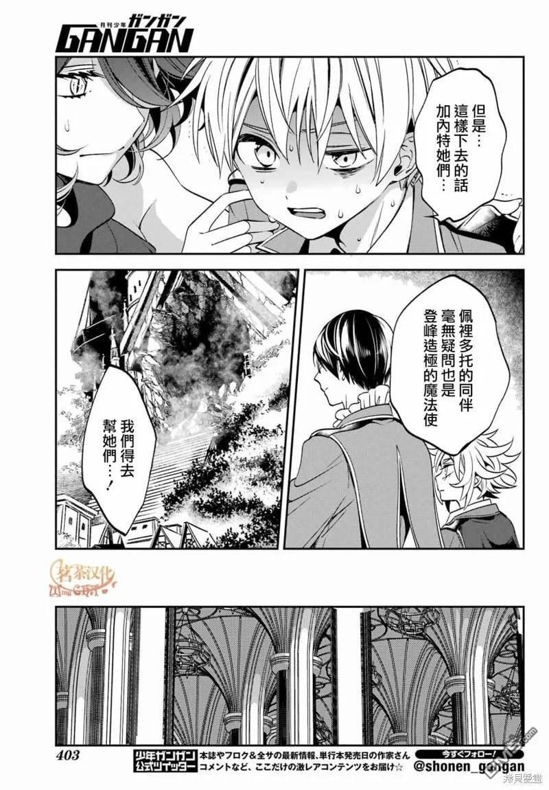 第23.2话 第19页