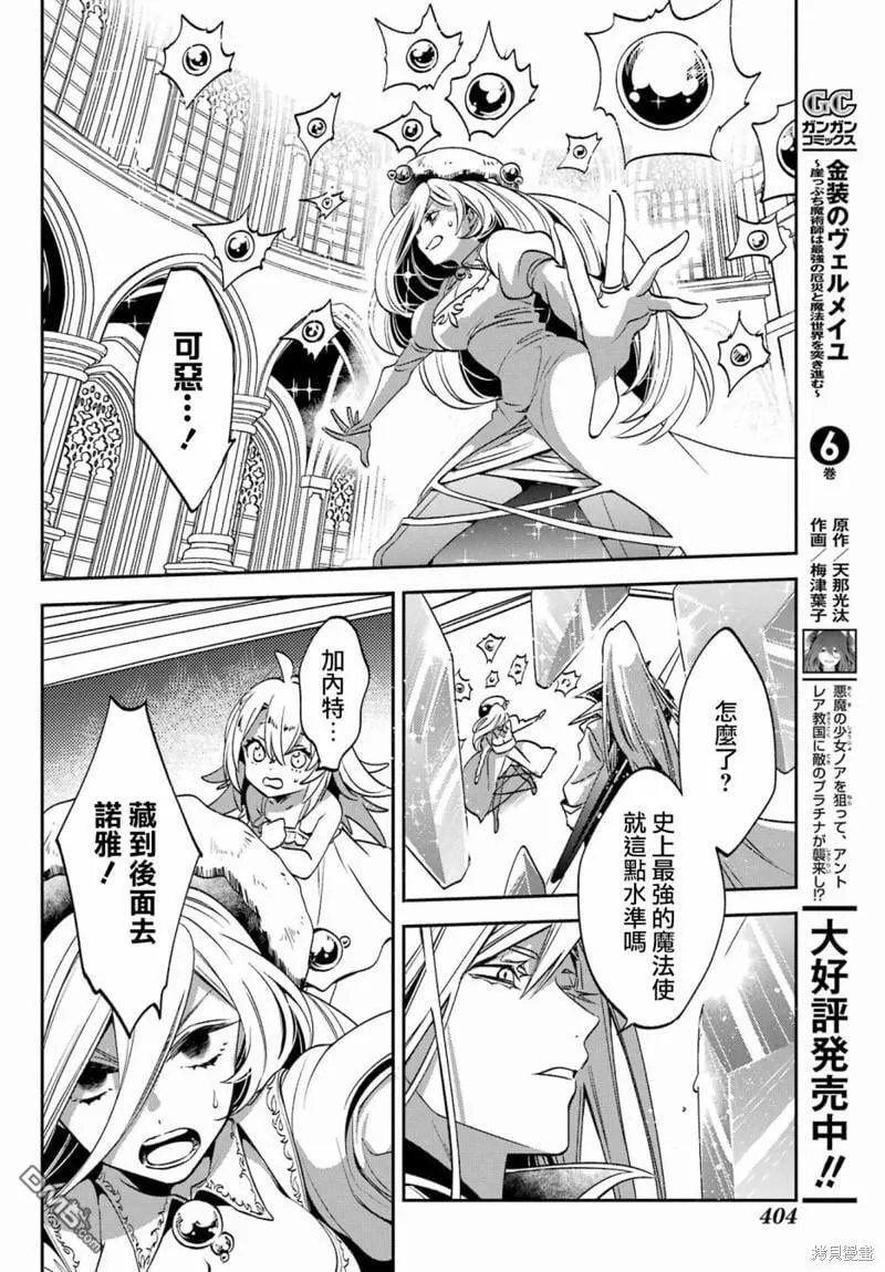 第23.2话 第20页