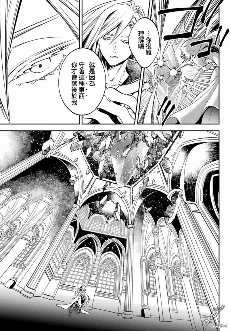 第23.2话 第21页