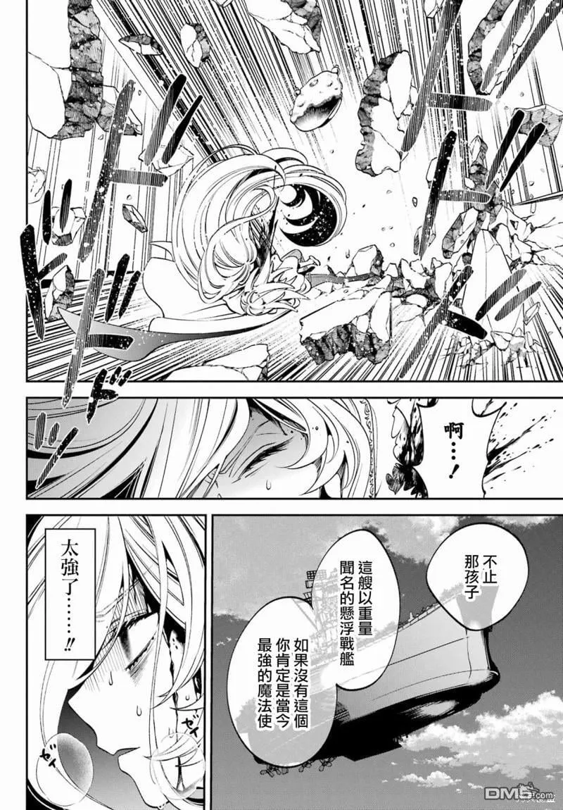 第23.2话 第22页
