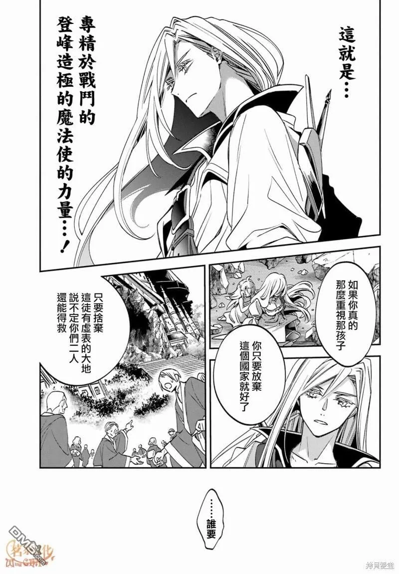 第23.2话 第23页