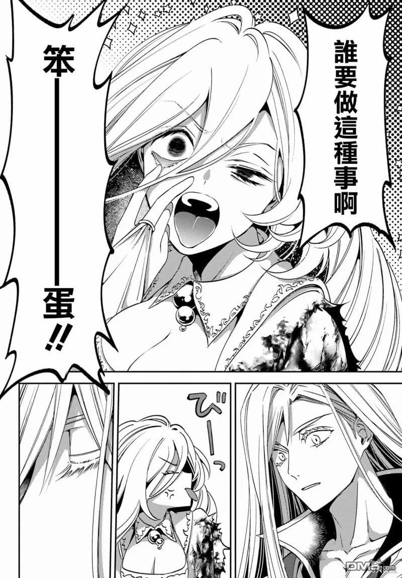 第23.2话 第24页
