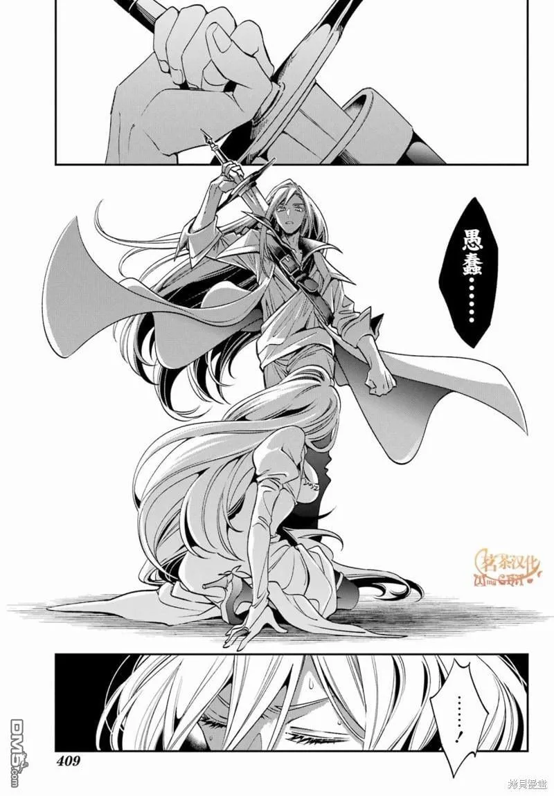 第23.2话 第25页