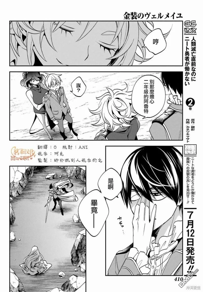 第23.2话 第26页