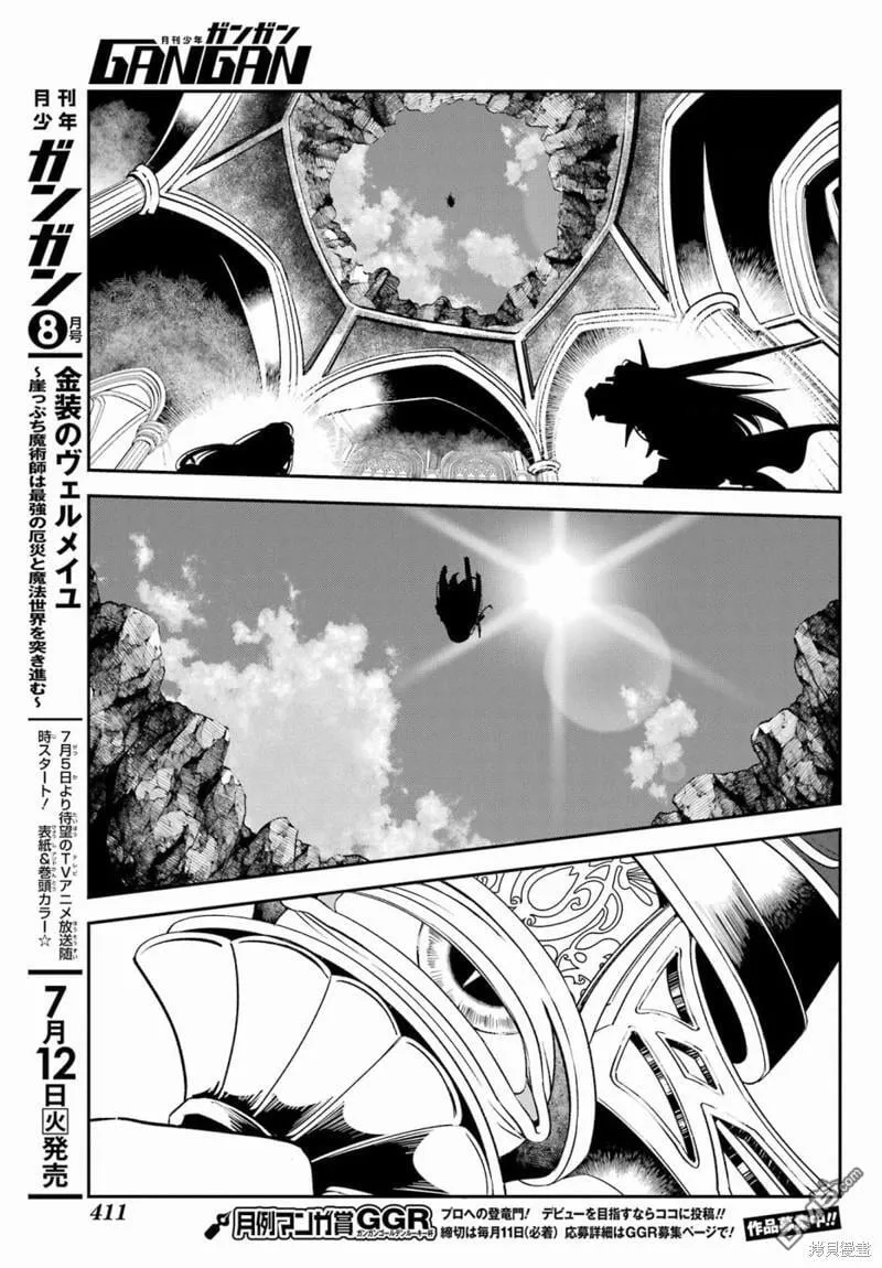 第23.2话 第27页