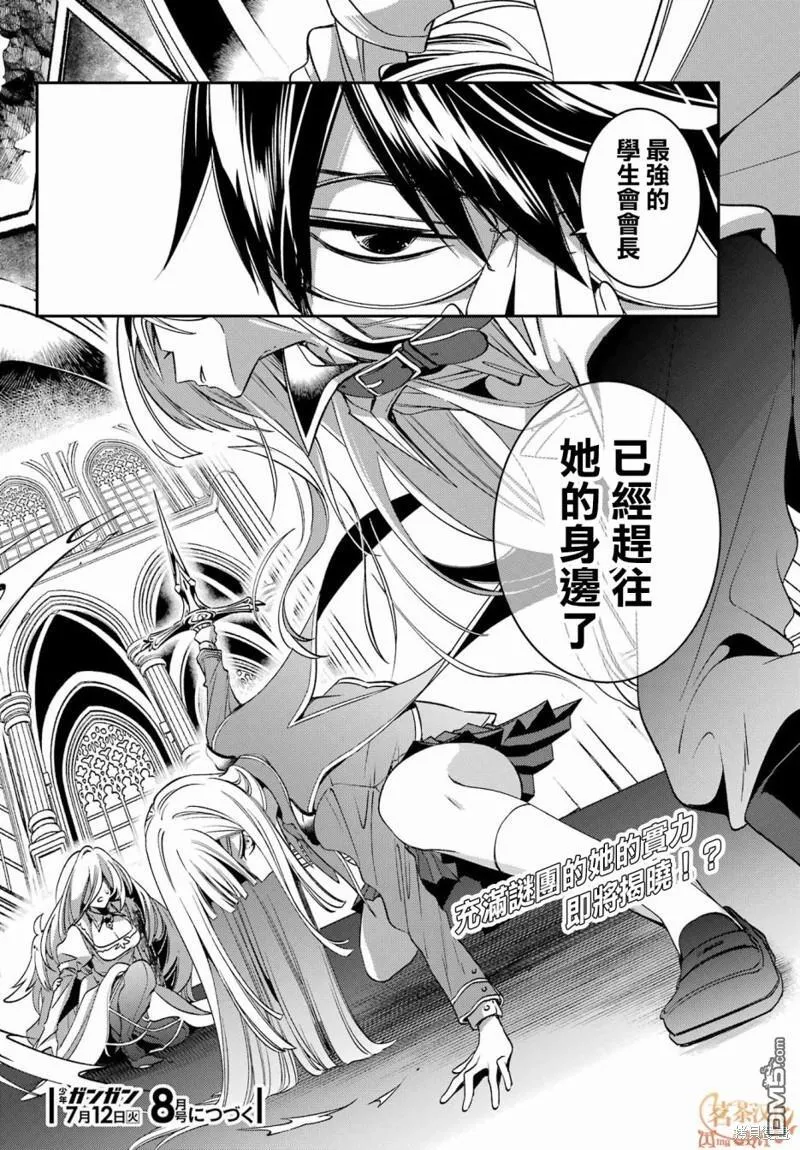 第23.2话 第29页
