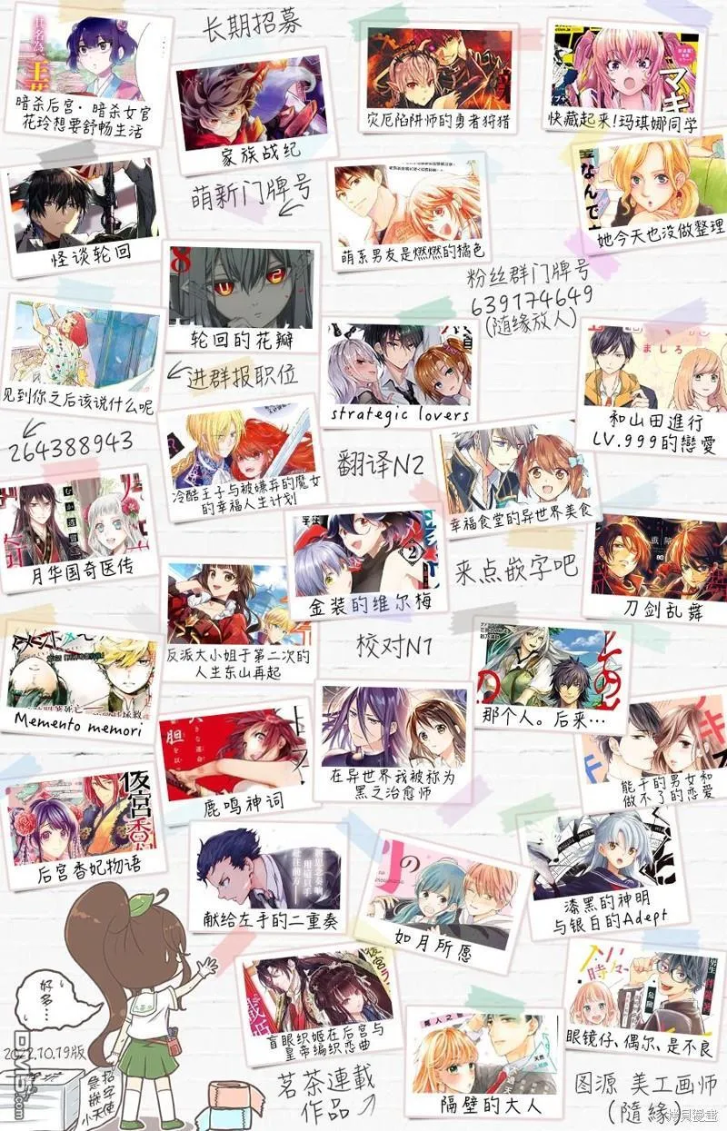 第23.2话 第30页