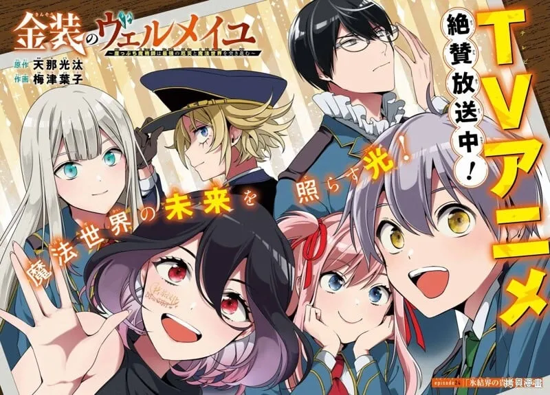 第24.1话 第2页