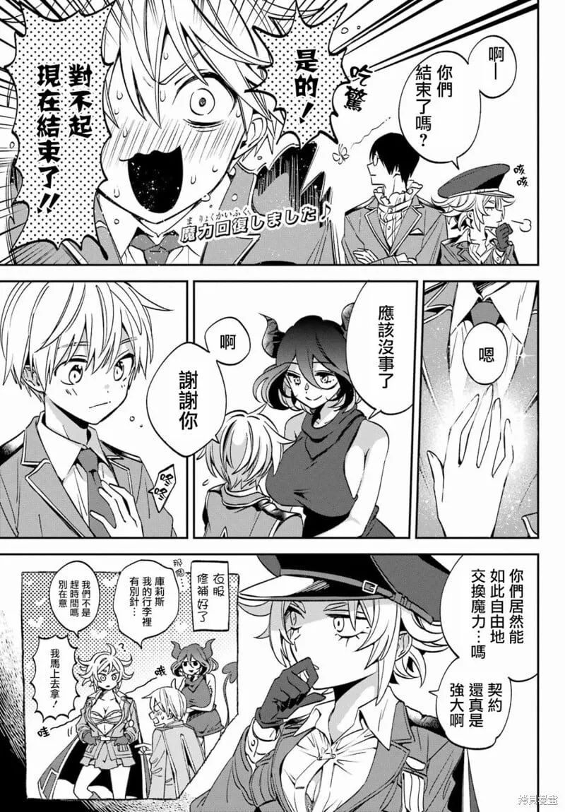 第24.1话 第3页