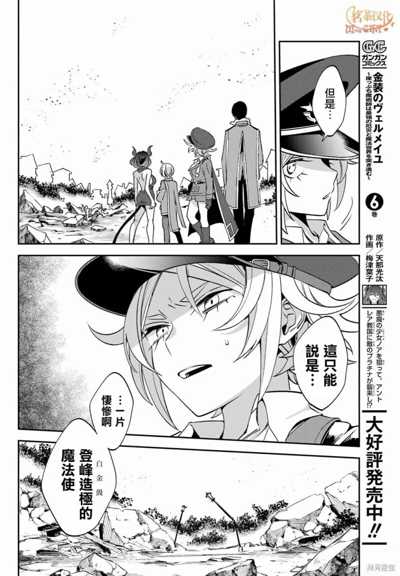 第24.1话 第4页