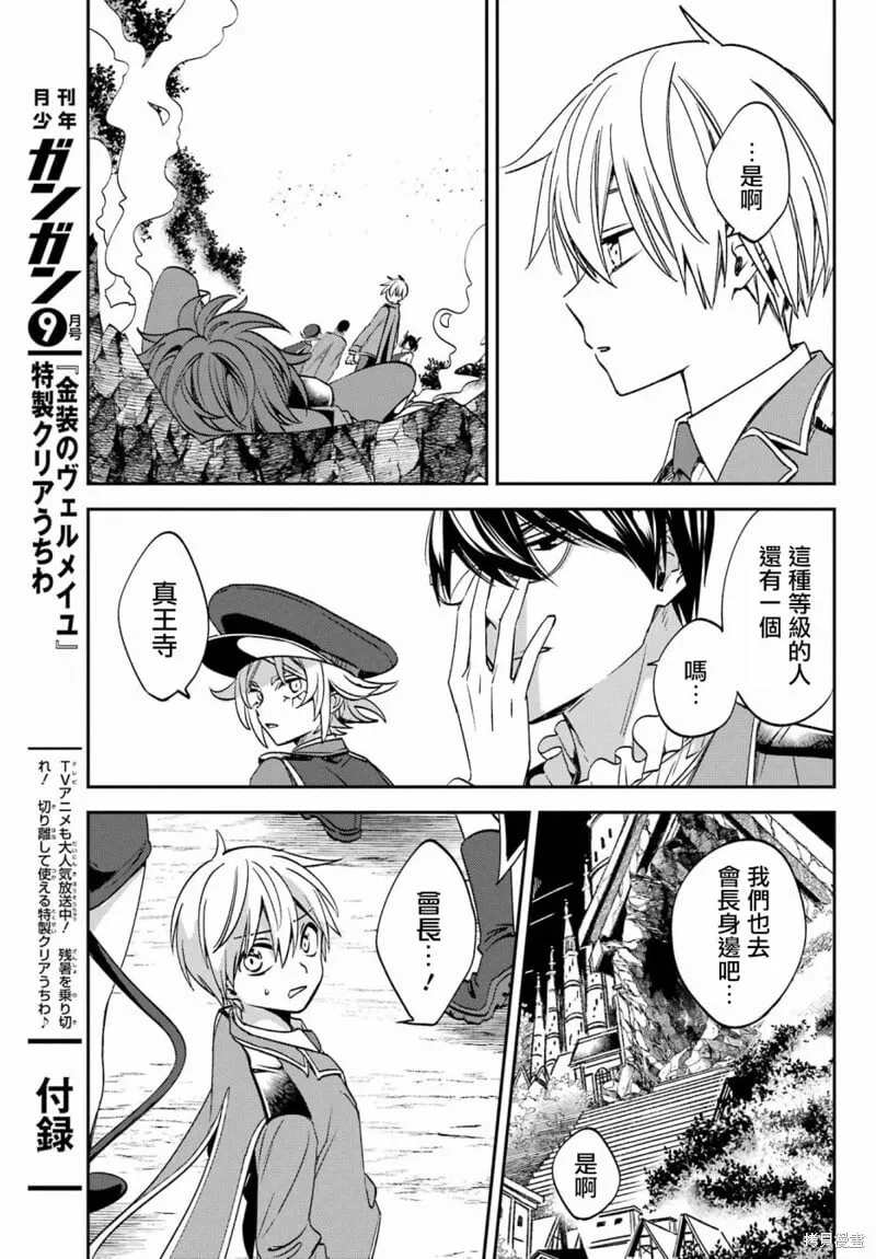 第24.1话 第5页