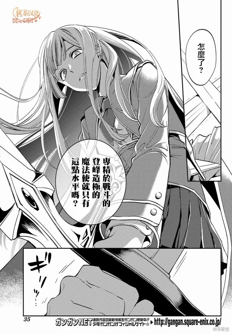 第24.1话 第7页