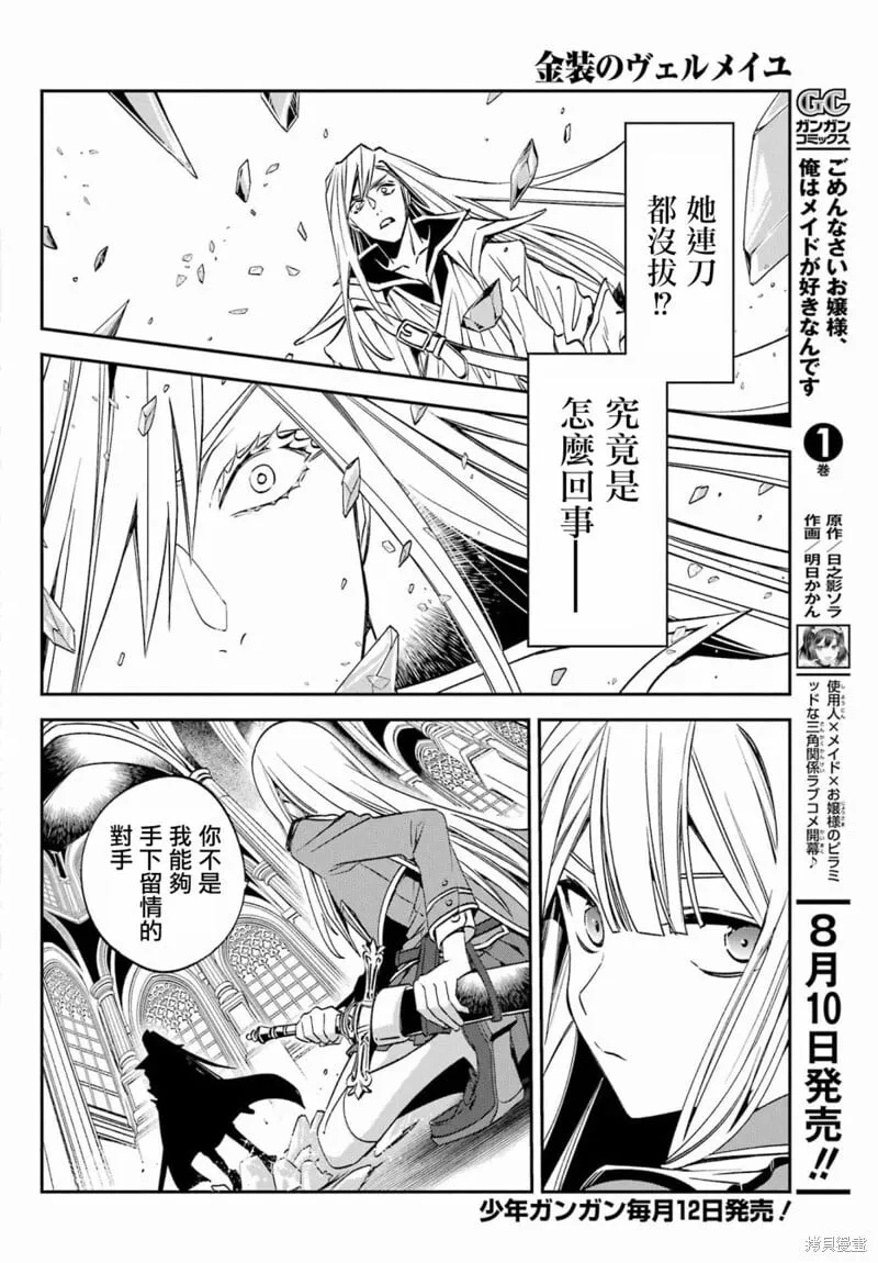 第24.1话 第12页