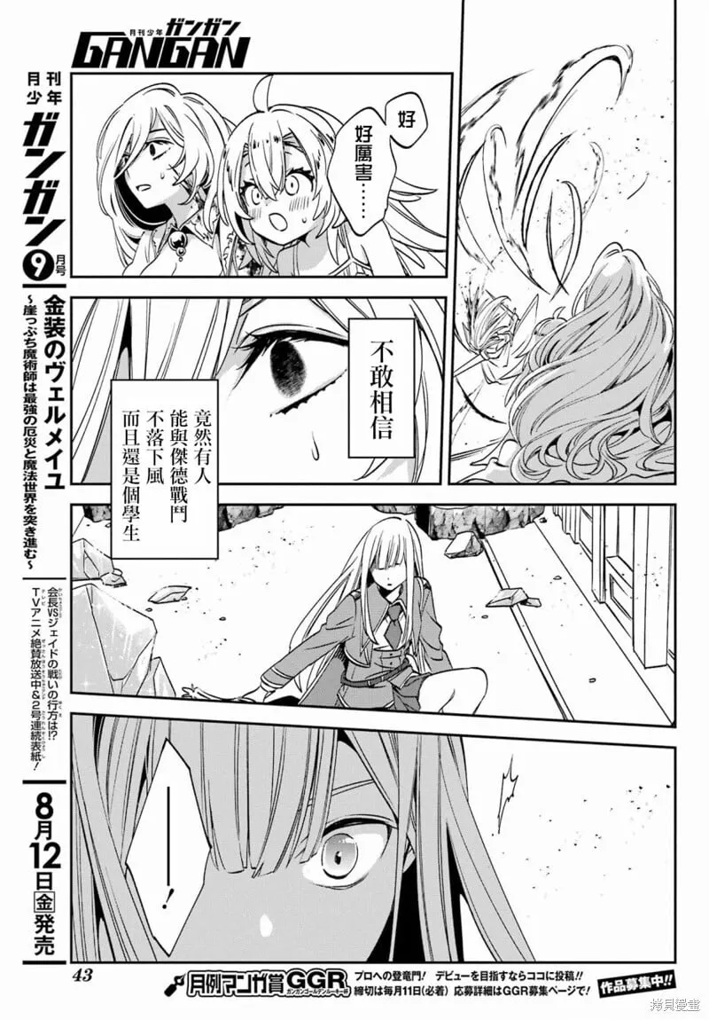 第24.1话 第15页