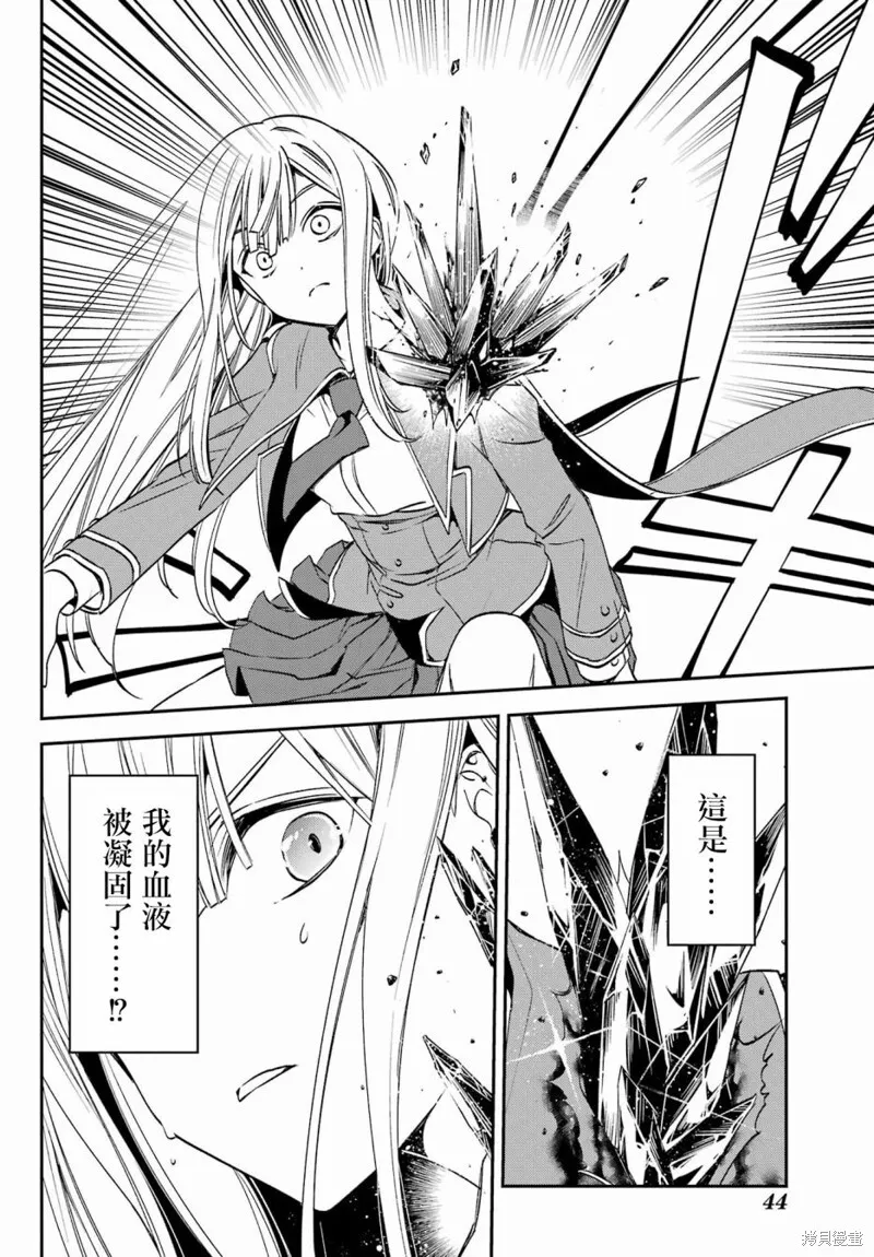 第24.1话 第16页