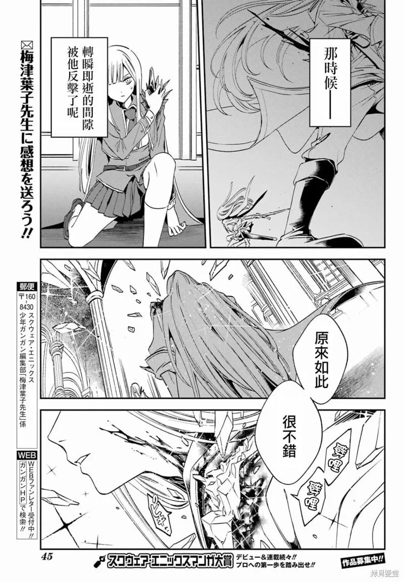 第24.1话 第17页