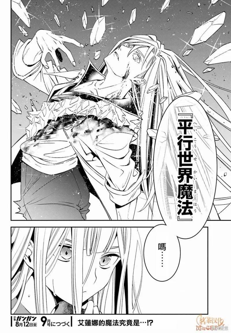 第24.1话 第18页