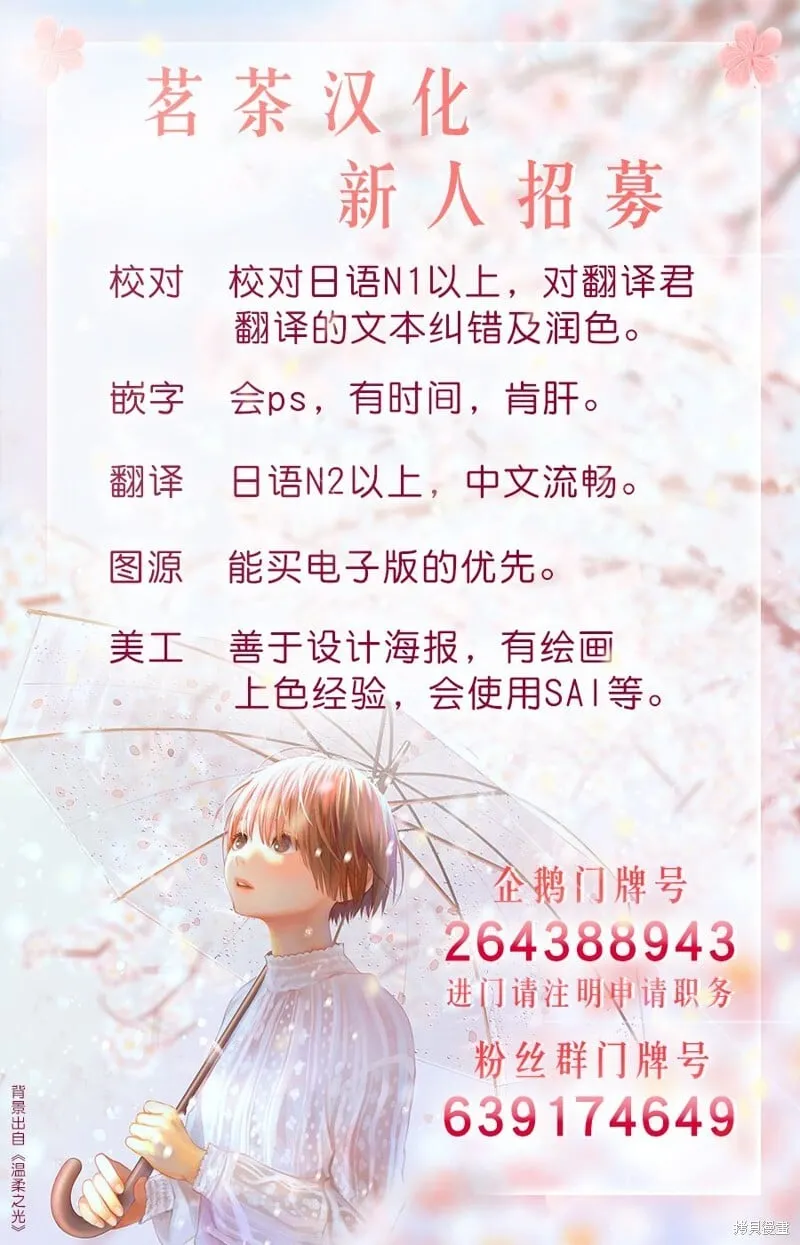第24.1话 第20页