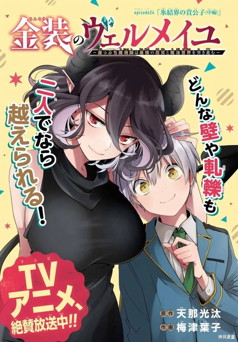 第24.1话 第21页