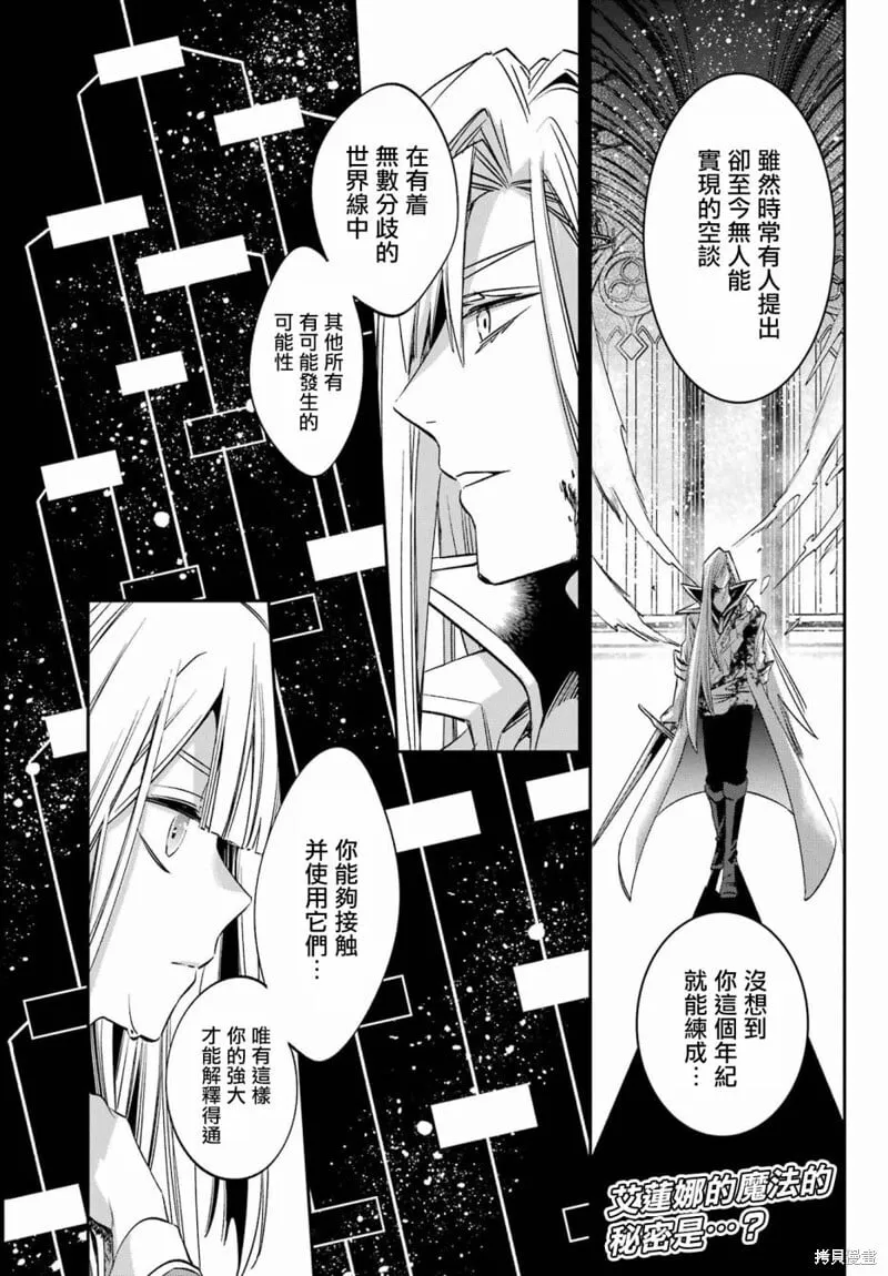 第24.2话 第3页