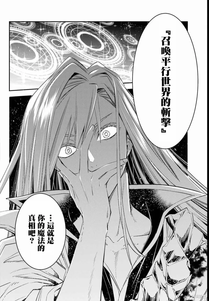 第24.2话 第4页