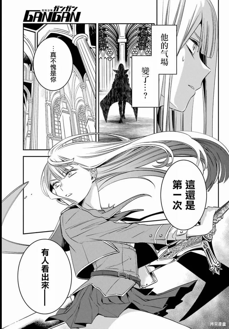 第24.2话 第5页
