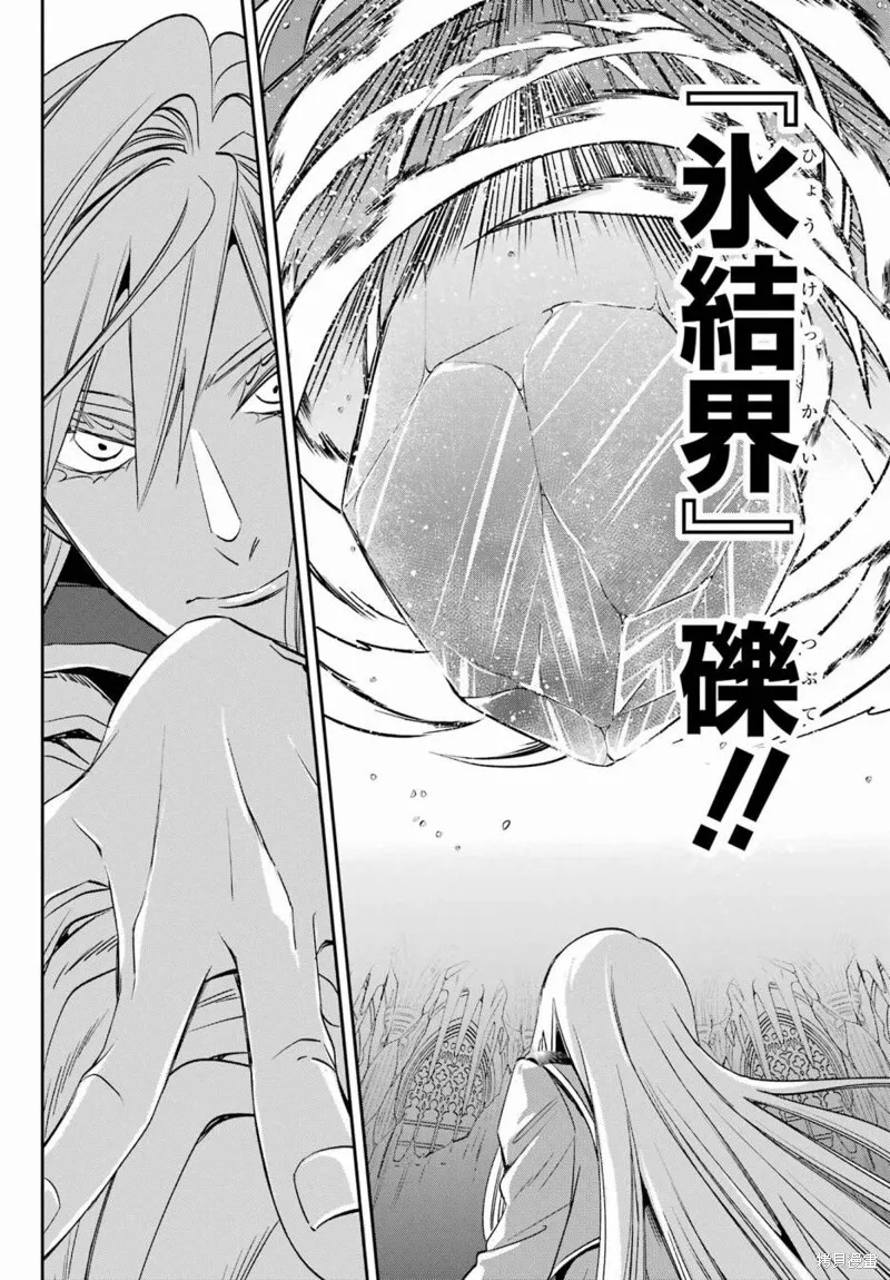 第24.2话 第7页