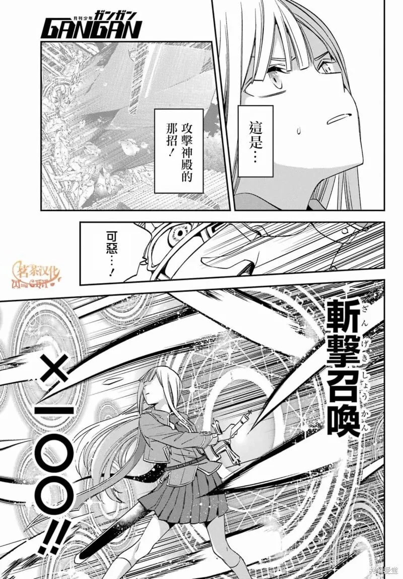 第24.2话 第8页