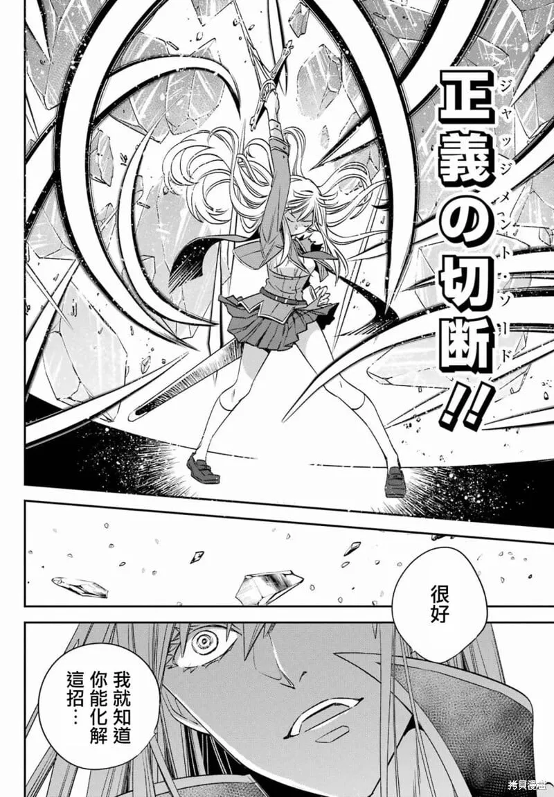 第24.2话 第9页