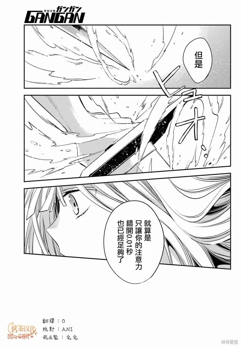 第24.2话 第10页