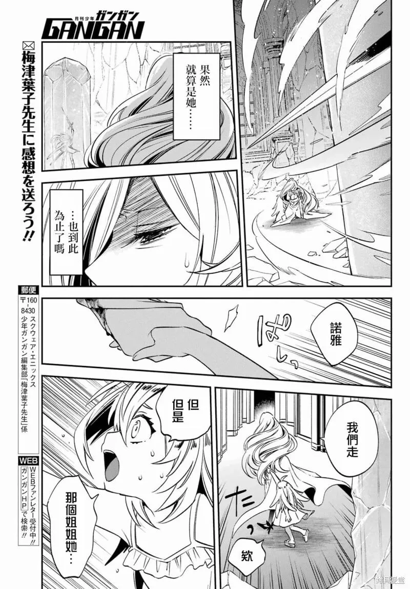 第24.2话 第13页