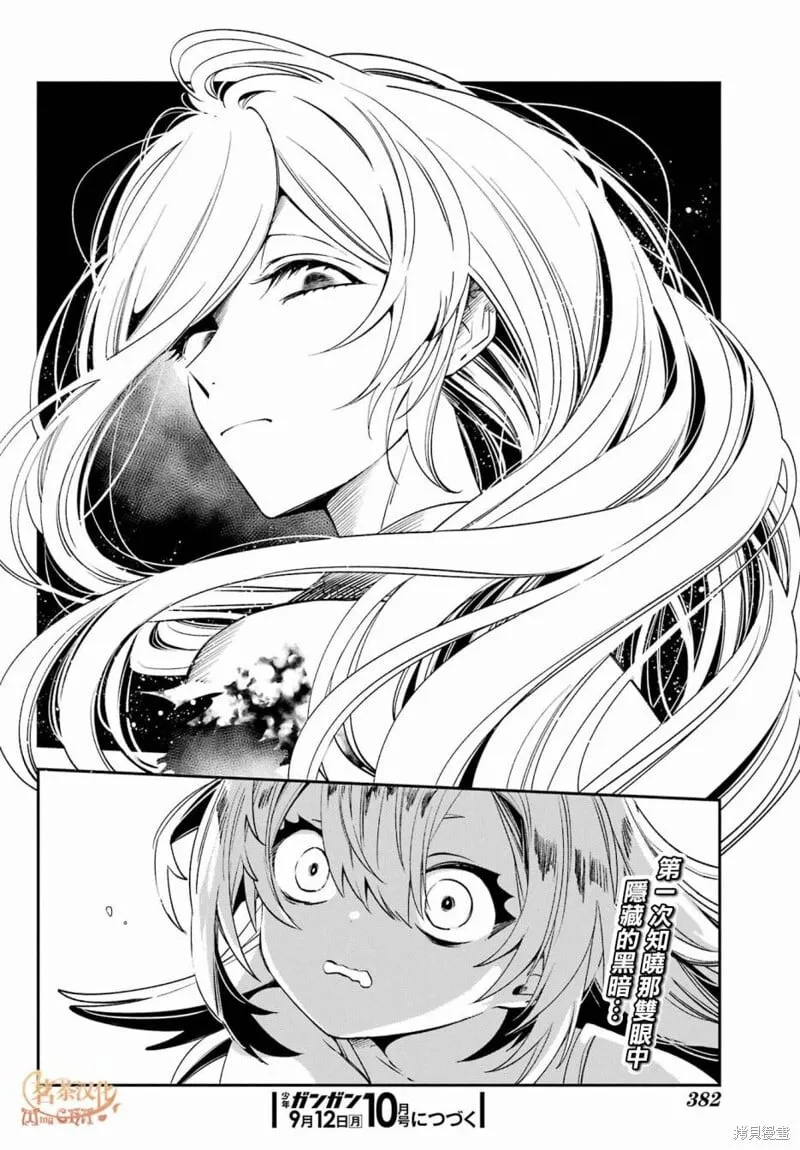 第24.2话 第14页